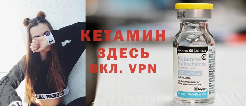 КЕТАМИН ketamine  Беслан 