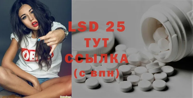 LSD-25 экстази кислота  Беслан 